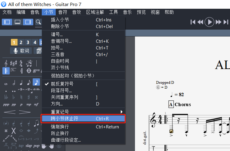 跨小节休止符
