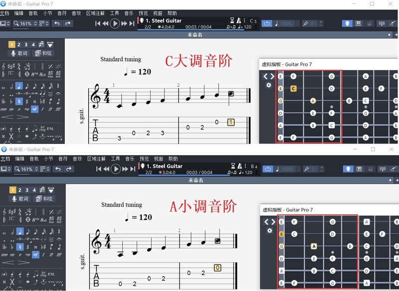 吉他音阶实战练习教程