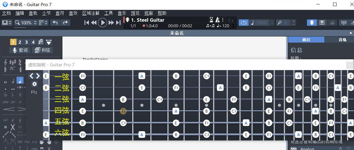 吉他音阶运用方法