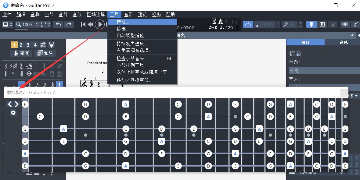 吉他练习认识音阶的方法教程