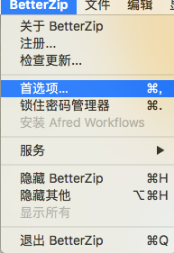 BetterZip保留解压后压缩包文件的方法
