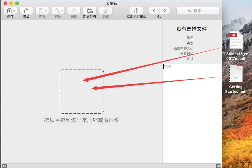 BetterZip Mac解压缩软件创建新存档的操作方法