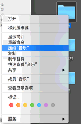 BetterZip在苹果电脑解压缩文件的操作方法