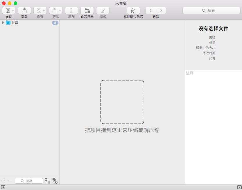 betterzip测试压缩文件完整性的方法