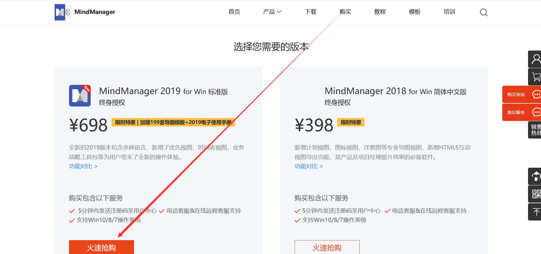 MindManager激活