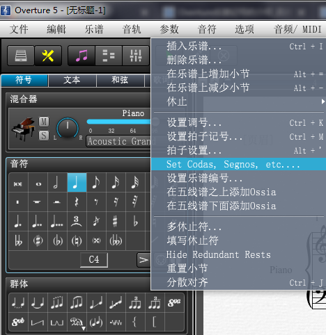 Overture 5反复记号介绍