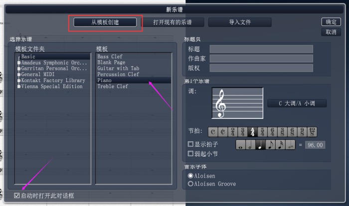 Overture输入音符的方法