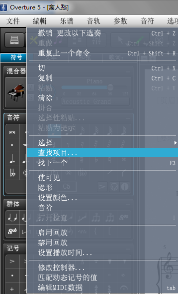 Overture查找项目功能介绍