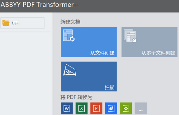PDF Transformer+轻松改变你的工作方式教程