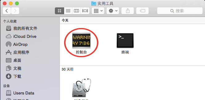 控制台 控制台