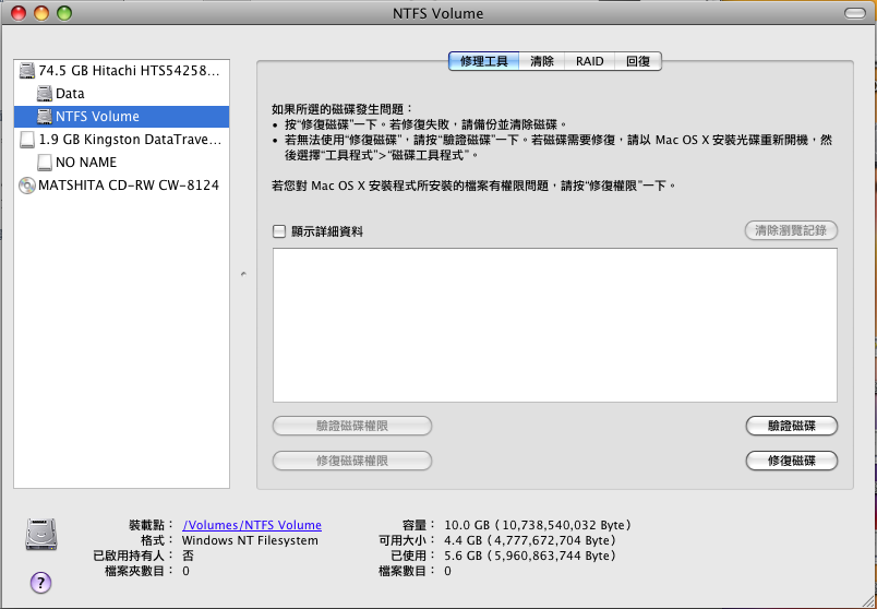 ntfs 其他功能界面 ntfs 其他功能界面