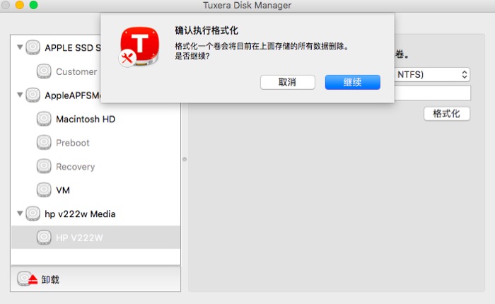 NTFS for mac格式化u盘的方法