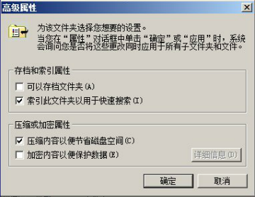高级属性 高级属性