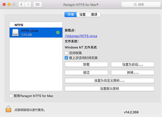 一款全方位的磁盘读写工具——NTFS for Mac