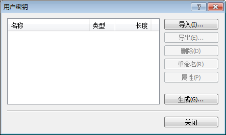 用户密钥设置栏 打开用户密钥