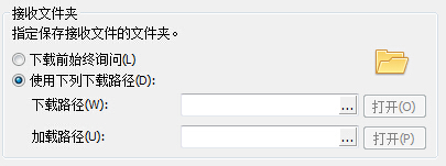 设置下载路径