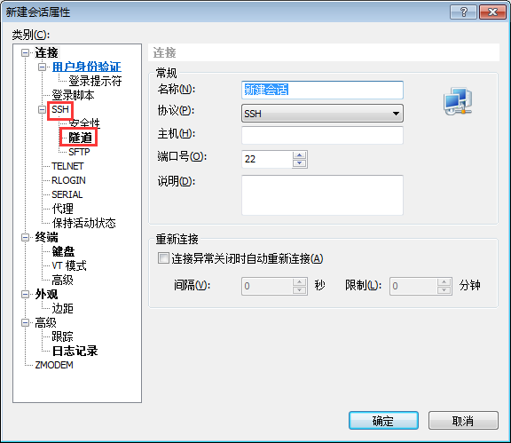 新建会话