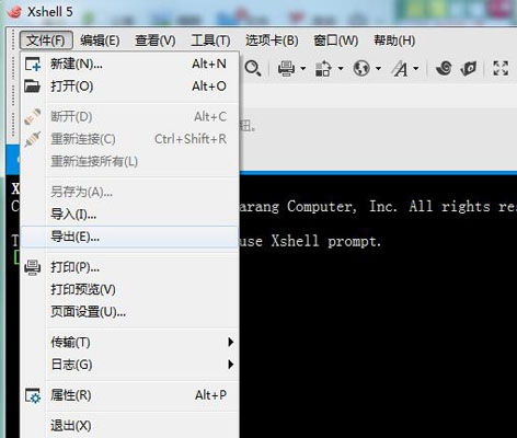 xshell备份导出配置的方法