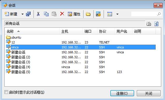 Xshell保存账号密码方法