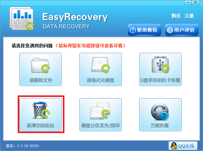 回收站清空后删除的文件恢复方法教程