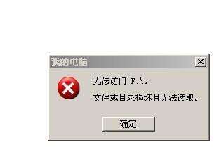 移动硬盘打不开的解决方法