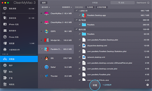 cleanmymac卸载器 cleanmymac卸载器
