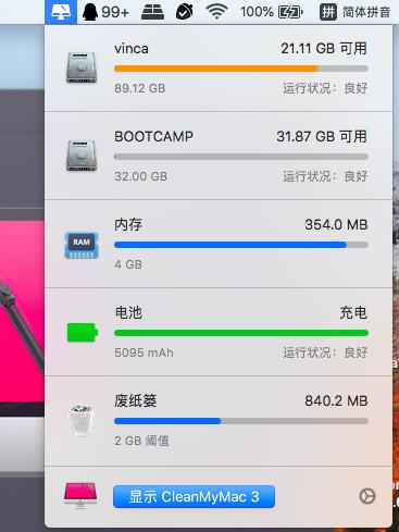 状态栏CleanMyMac图标 状态栏CleanMyMac图标