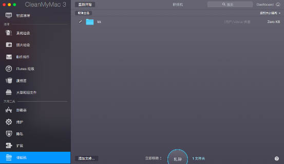 选择清除文件 选择清除文件