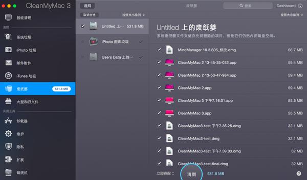 查看废纸篓