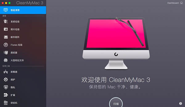 精简大方的苹果电脑磁盘清理工具--cleanmymac