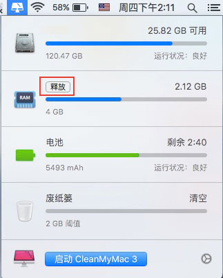快速释放内存