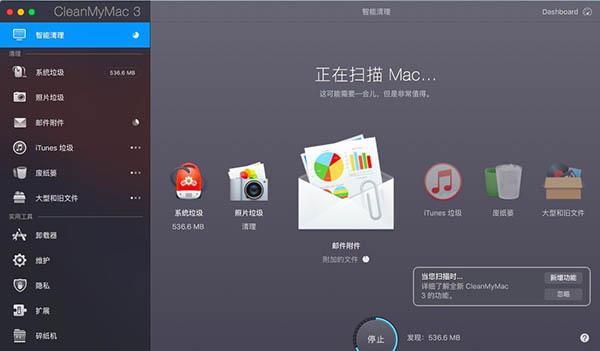 清理mac系统