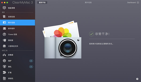 成功清理图库
