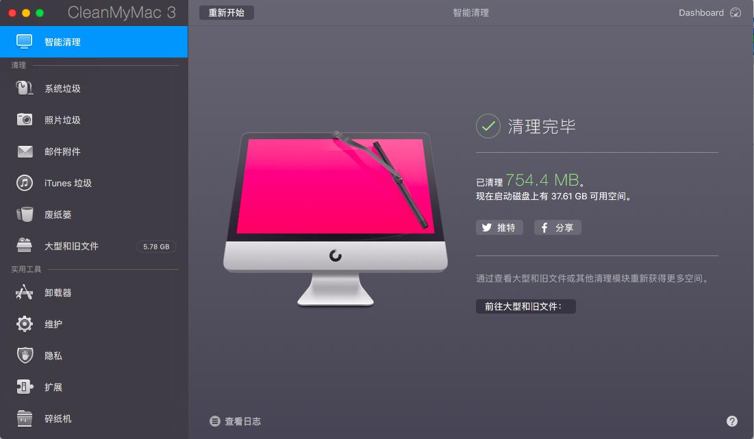 智能清理 智能清理