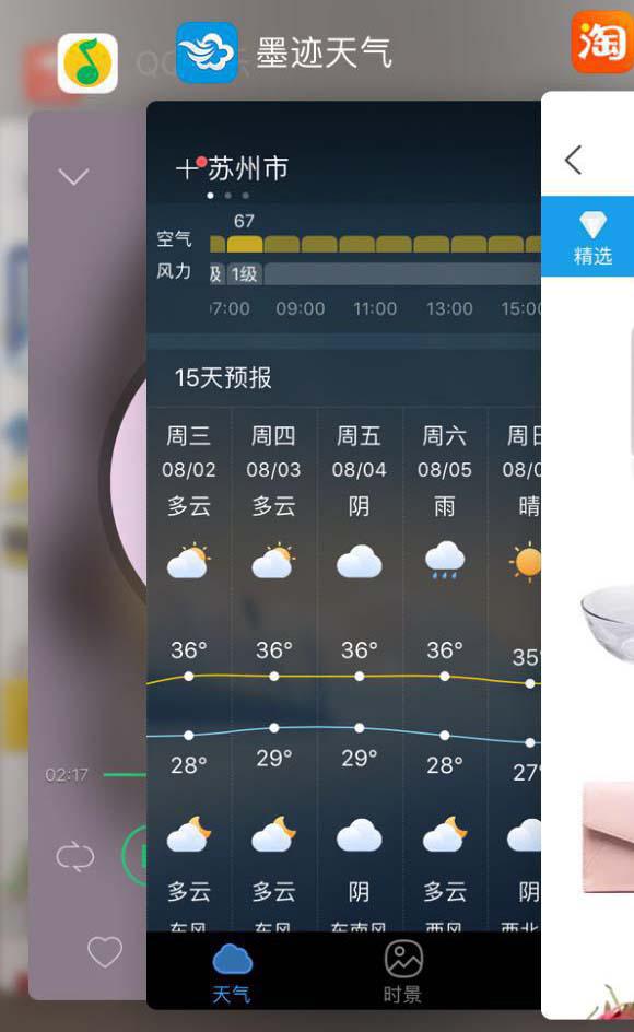清除iPhone后台App并不能省电