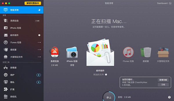 清理mac操作系统垃圾 只需简单三步
