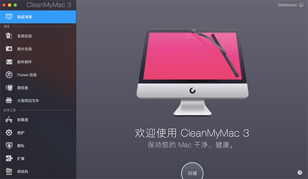 Mac安装清理软件的必要性