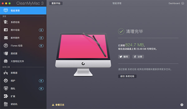 CleanMyMac让你的Mac磁盘瞬间瘦身