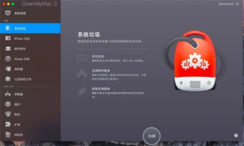 Mac系统清除垃圾软件教程