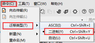 迁移类型选择二进制 选择二进制类型