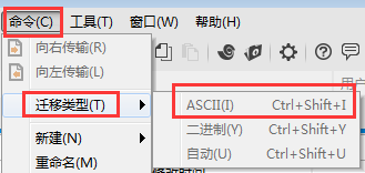 迁移类型选择ASCII类型 选择ASCII类型