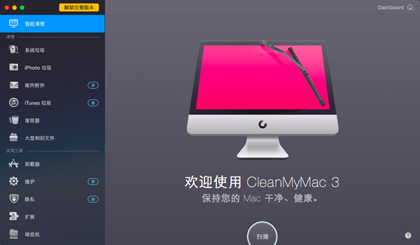清理mac系统垃圾的教程