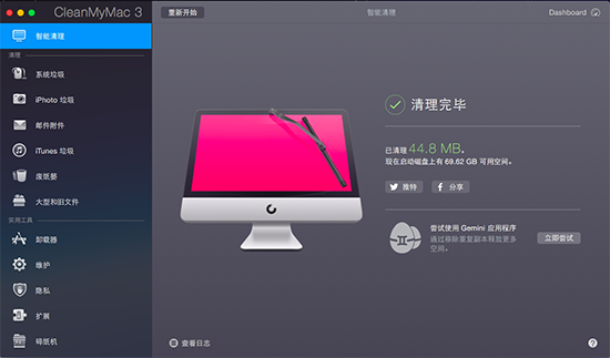 非常受欢迎的一款Mac清理工具