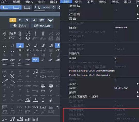 Guitar Pro制作扫弦吉他谱的方法