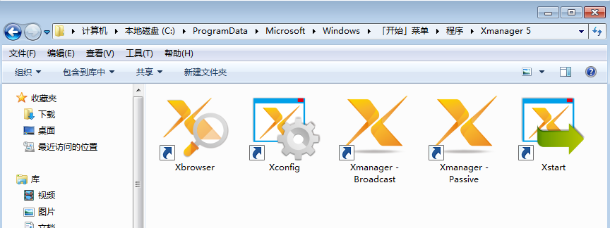 xmanager包含软件