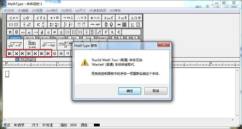 MathType出现字体无效的解决方法