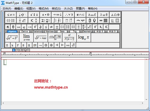 MathType标尺