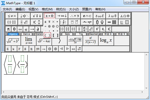 MathType运算符模板