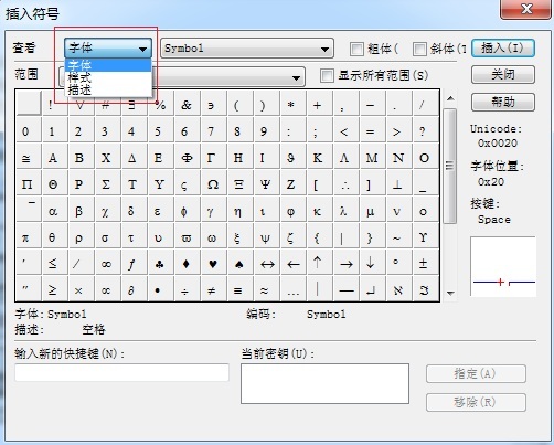 在MathType符号模板中找不到本地符号的解决方法