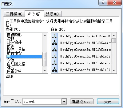 Word宏命令